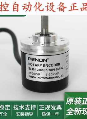 EL40A2000S5/30P6S6PR2/28C6X6PR3.5M/28C6X6PR.737旋转编码器.