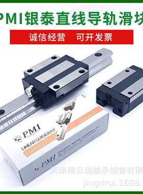 MSA15 MSA20 25 30 35 45 55 65SSSFCN SSSFC  银泰PMI导轨滑块