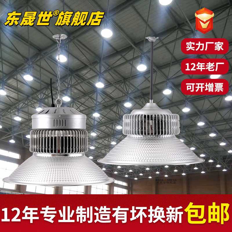 led鳍片工矿灯厂房车间仓库灯工业照明工厂灯高棚天棚灯100W200W