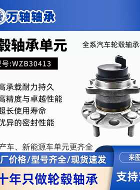 长安逸动轮毂单元（后轮） 3502150-U01