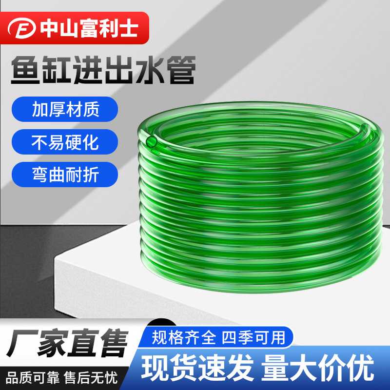 PVC加厚软管牛筋管家用耐磨软管浇花洗车鱼缸换水管输送专用软管