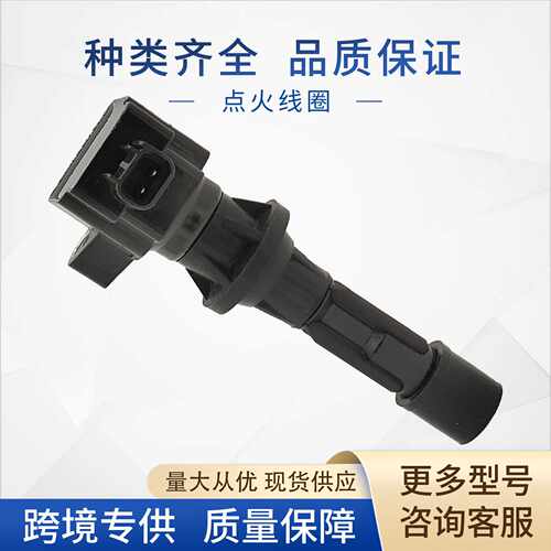 UF516点火线圈1716750 0297008391 6E5G-12A366-AD UF-516 5C1650