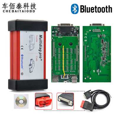 MULTIDIAG 带蓝牙 V3板真9241红色NEC继电器AUTOCOM DS150 诊断仪