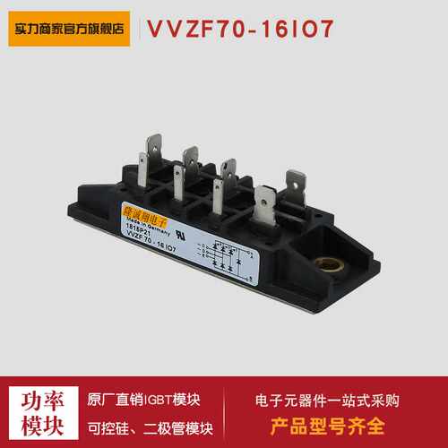整流桥模块VVZF175-16io7 VVZ39-08ho7 VVZ39-12ho7现货