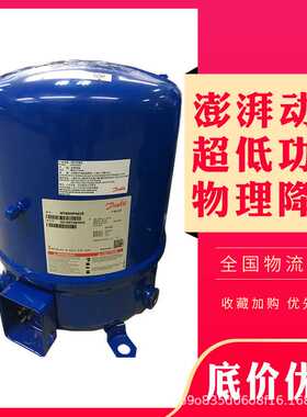 MT64HM4DVE MT64HM4CVE MT64-4VI原装丹佛斯美优乐5P匹冷库压缩机