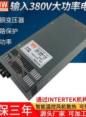 DS-1500W-110V220V直流输出大功率开关电源 交流380VAC转直流电源