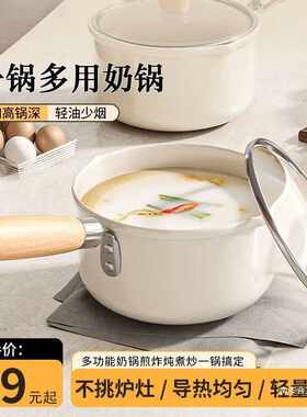 奶锅家用陶瓷小锅不粘锅一人食泡面汤锅婴儿宝宝煲汤辅食煎煮炒锅