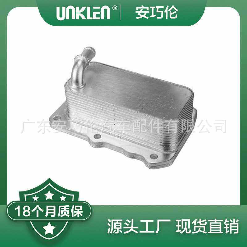 机油散热器 适用路虎发现神行2015 LR075630 LR073678,玩具/童车/益智/积木/模型,垂直悬浮玩具,淘宝优惠券,粉丝福利购,淘宝优惠卷