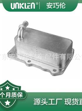 机油散热器 适用路虎发现神行2015 LR075630 LR073678