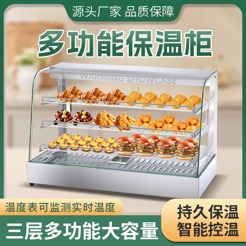 包邮商用小型加热保温箱玻璃恒温保温柜台式蛋挞展示柜汉堡炸鸡加