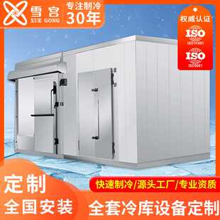 冷库全套设备制冷机组安装果蔬冷藏保鲜库海鲜肉类冷冻库冰库库板