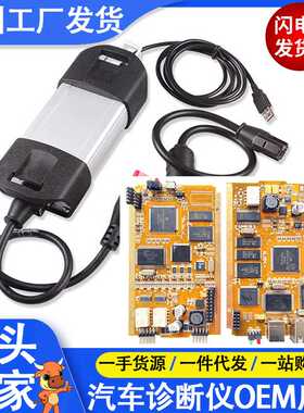 跨境全芯片For Renault Can Clip Full Chip V178 AN2131诊断工具