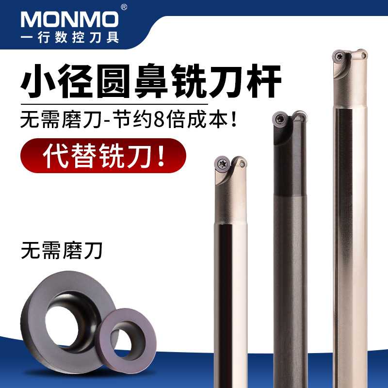 小径圆鼻抗震铣刀杆R4/R5/R6飞刀杆EMR加工中心铣床立铣刀杆防震