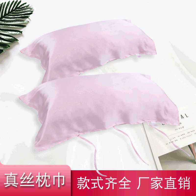 厂家供应真丝面料枕巾枕头套100桑蚕丝枕套简约提花枕巾 贸易,玩具/童车/益智/积木/模型,垂直悬浮玩具,淘宝优惠券,粉丝福利购,淘宝优惠卷
