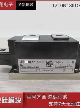 现货供应可控硅模块TT210N18KOF型号 现货直销