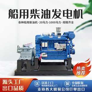 300马力潍坊船用柴油机615 618船机500马力P13潍坊斯太尔6126船机