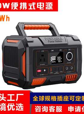 户外移动储能300w270wh便携式太阳能光伏发电机露营家庭备用电源