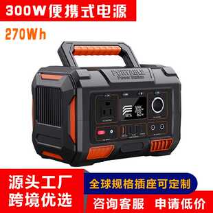 太阳能光伏发电机露营家庭备用电源 户外移动储能300w270wh便携式