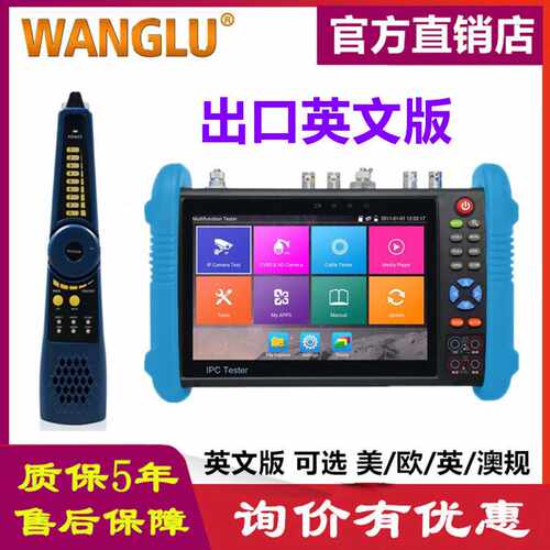 CCTV Tester IPC-9800CLMOVTADHS Plus Wanglu全功能工程宝 POE