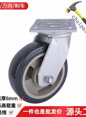 6寸万向带注油嘴重型脚轮承载450KG 聚氨酯PU载重型脚轮活动轮子