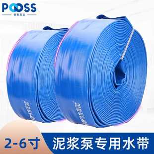 加厚2寸2.5寸3寸4寸6寸泥浆泵水带农用高压防炸水带水管接头新料