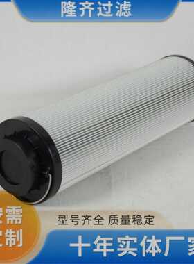回油滤芯1300R020ON隆齐油过滤器滤芯1300R010ON滤清器