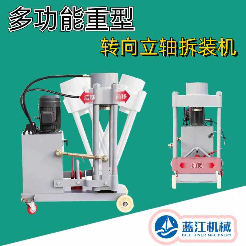 200吨立轴拆装机 汽车重型转向节立柱拆装设备重型车立轴拆装机,玩具/童车/益智/积木/模型,垂直悬浮玩具,淘宝优惠券,粉丝福利购,淘宝优惠卷