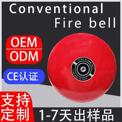 6 Inch High Sound Level Fire Alarm Bell