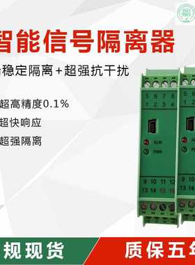 NPPD-111D直流信号隔离器4-20MA模块一入二出电压电流转换变送器