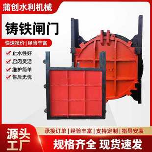 铸铁闸门一体式圆形方形手电动两用拱形附壁式法兰式渠道挡水闸门