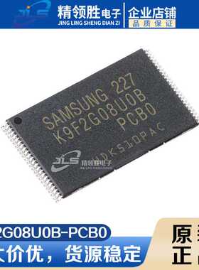 原装现货 贴片 K9F2G08U0B-PCB0 K9F2G08U0B TSOP-48 存储器芯片