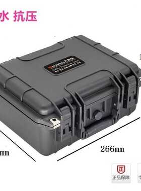 万得保PW-1带海绵 安全工具设备包装箱仪器防水箱防震抗压三防箱