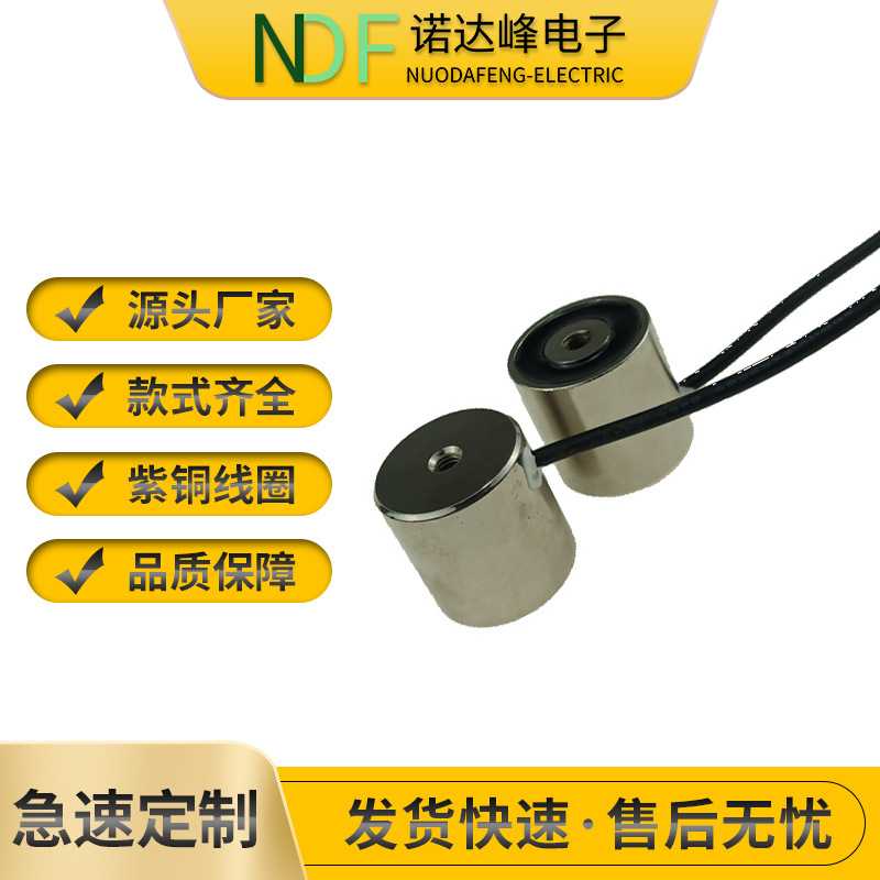 新款三辊闸圆形直流吸盘电磁铁NX-3231L吸力15KG 电压24V 12V