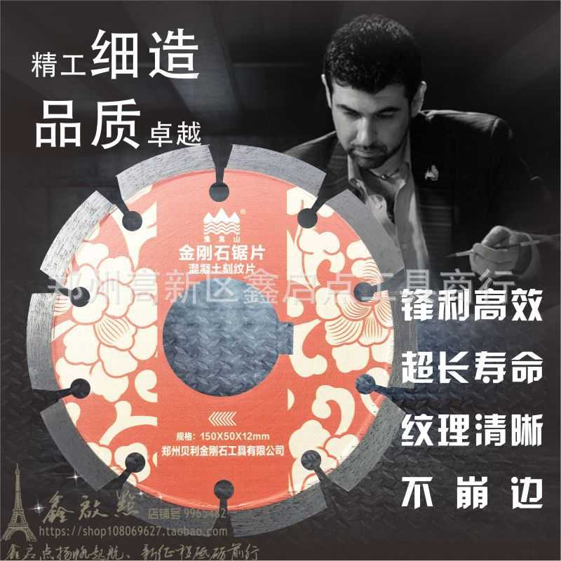 供应河南郑州马路切割片150mm混凝土路面刻纹机锯片耐磨型号齐全