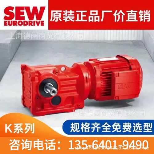 SEW减速机KH39/T DRN90S4/BE2HF/IS/TF赛威空心轴锁紧盘减速电机
