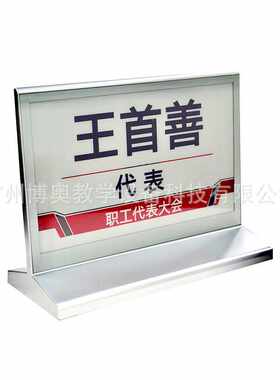 博奥会议电子台签无纸化墨水屏电子桌牌支持蓝牙小程序快速排位