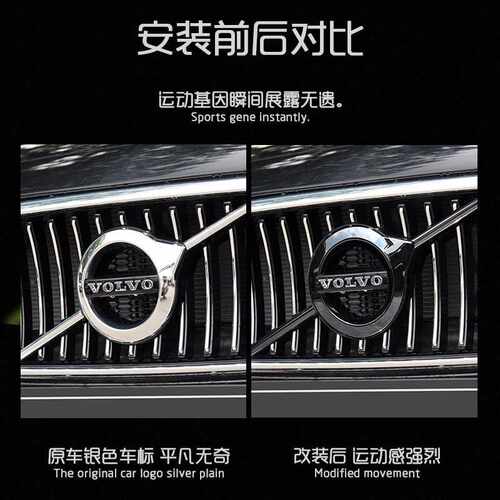 适用沃尔沃车标改装XC60/XC90/V60/V90/S60/S90/XC40中网黑标装饰