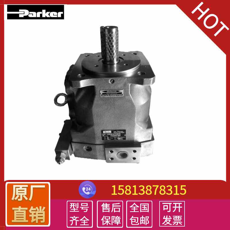 供应柱塞液压泵PV040r1k1t1轴向柱塞泵PV016液压油泵PV046泵配件