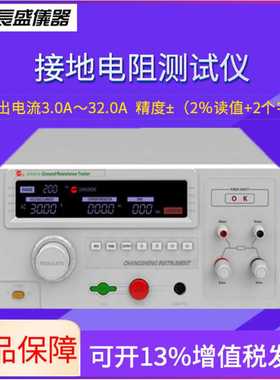 南京长盛仪器 CS5801A 接地电阻仪 0-32A 恒流