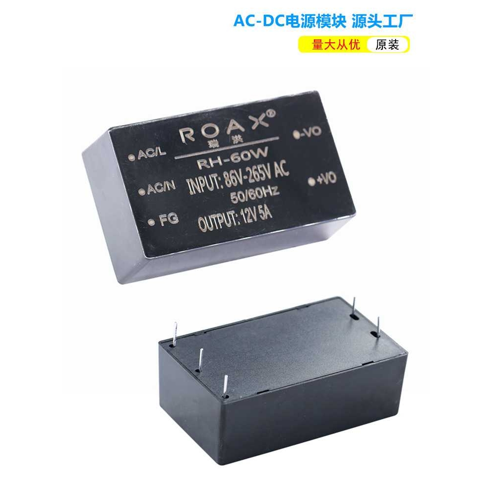 防水电源模块220v转12v5a15v4a24v60w直流开关电源隔离稳压降压ce