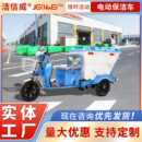 环卫工人专用500L电动三轮保洁车 小型垃圾车 道路清扫绿化环卫车