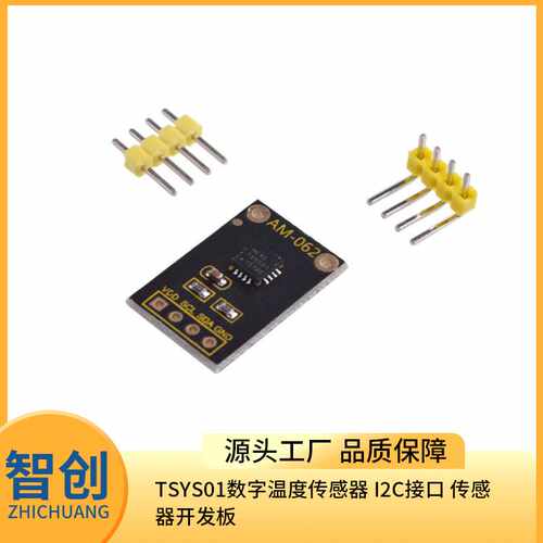 MAX30205 /TSYS01数字温度传感器 I2C接口KY-013 FOR 人体体温
