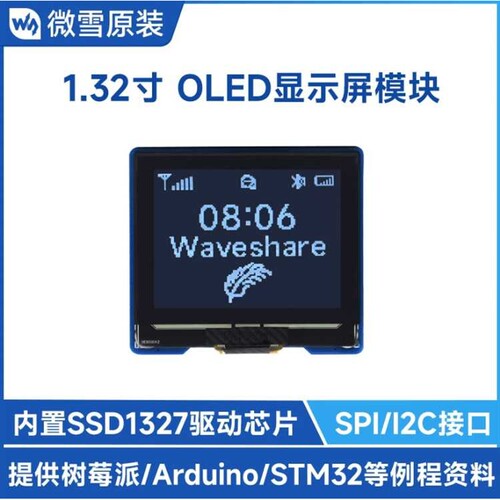 1.32inch OLED Module显示屏模块SPI/I2C通信128×96 SSD1327芯片