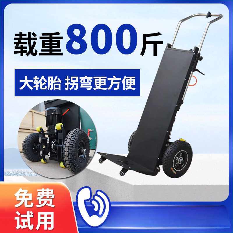 自动履带静音爬楼载重王电动履带爬楼机搬运车上下楼神器家电建材