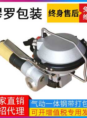 铝棒打包机 A480KZ-19打包机 铝棒气动捆扎机 手持式铝棒打包机