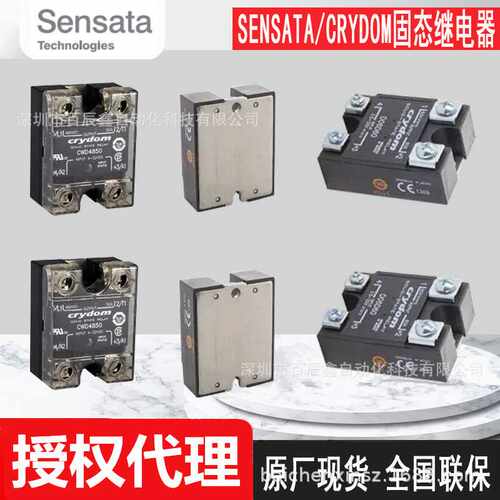 现货DR10D10 CN100D05 DR10D24全新SENSATA/CRYDOM固态继电