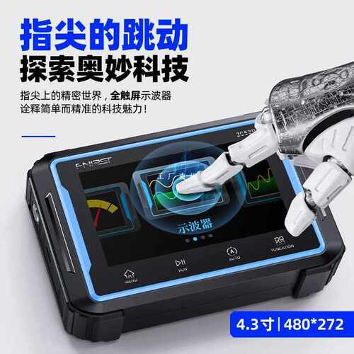 OI20-2C53P双通道平板数字示波万用表信号发生器三合一电工