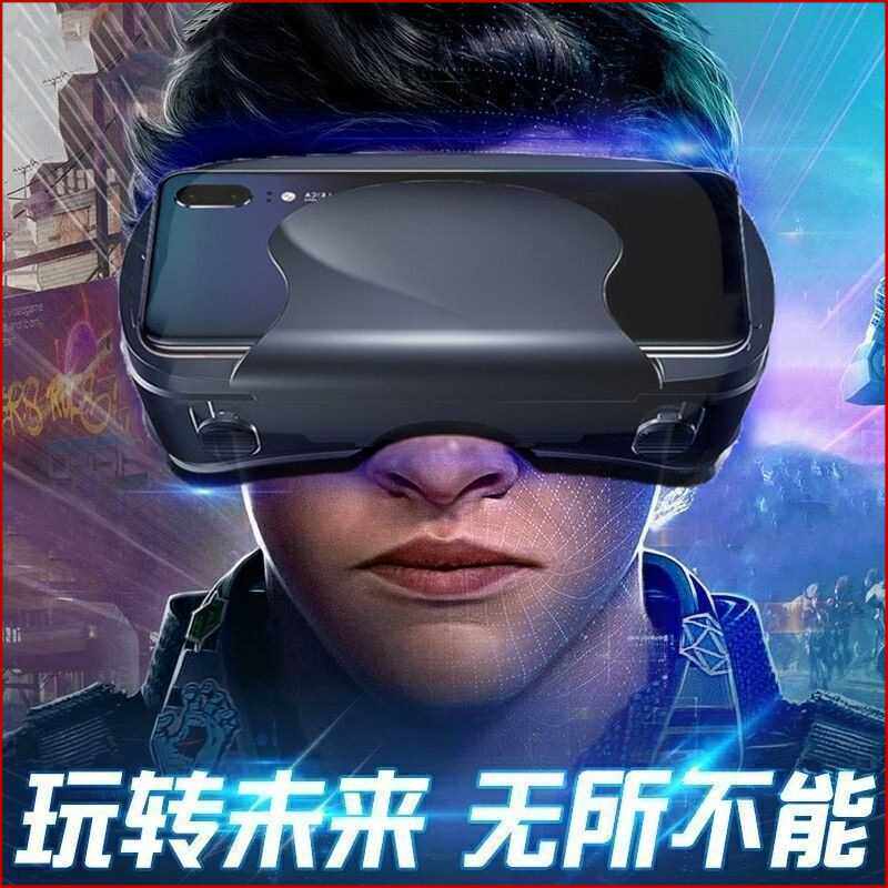 vr眼镜手机专用头戴式立体3D电影虚拟现实3d游戏眼睛体感ar智能
