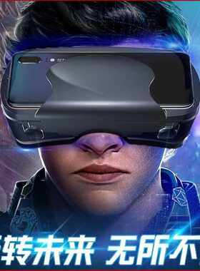 vr眼镜手机专用头戴式立体3D电影虚拟现实3d游戏眼睛体感ar智能