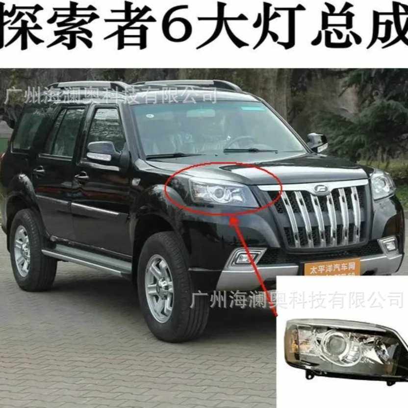 福迪探索者6大灯前照灯日行灯警示灯前杠灯1个,电子元器件市场,其它元器件,淘宝优惠券,粉丝福利购,淘宝优惠卷